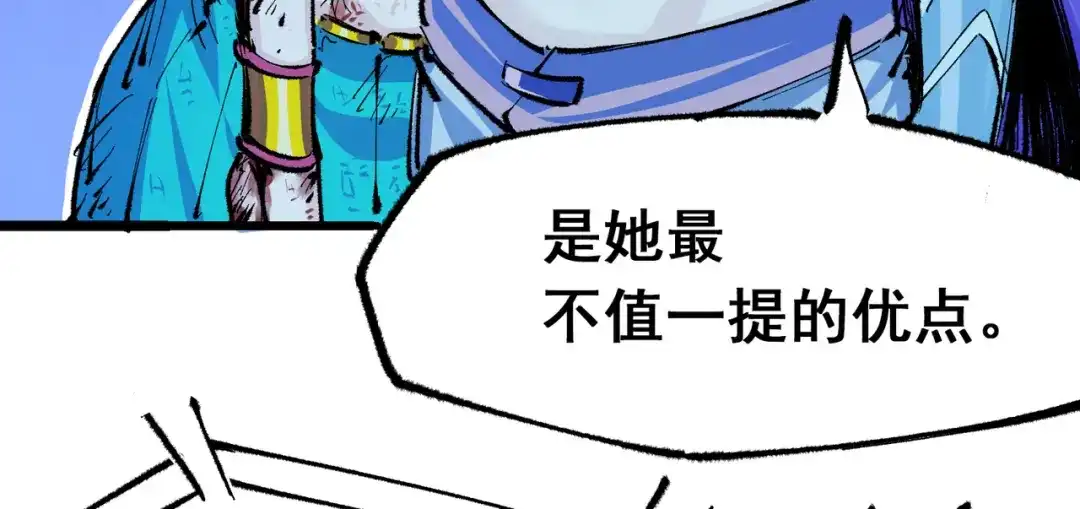 《黑白双龙》第5章 第1话 我没事 第24页