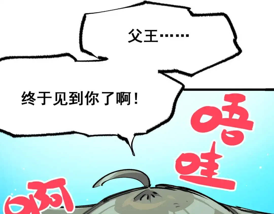 《黑白双龙》第5章 第1话 我没事 第124页