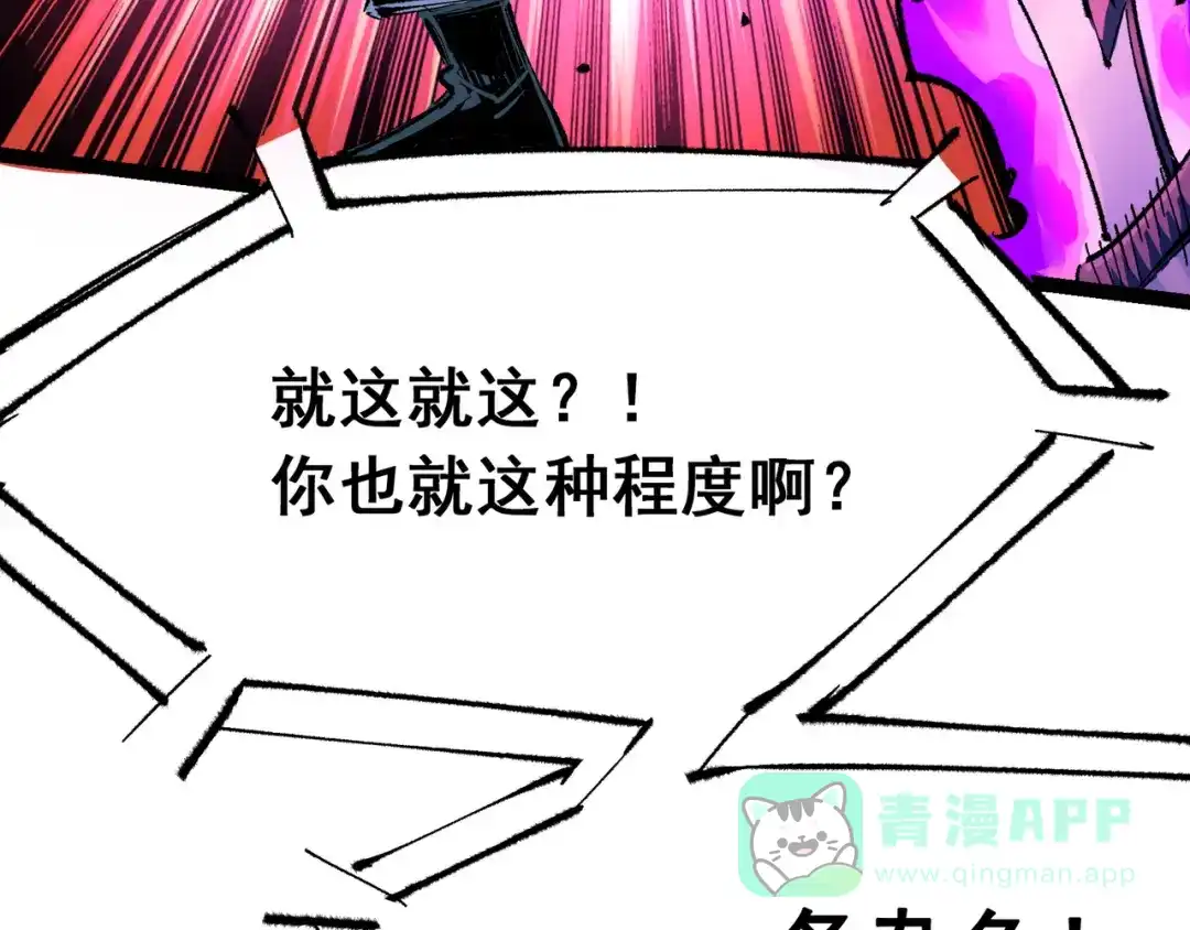 《黑白双龙》第5章 第1话 我没事 第46页
