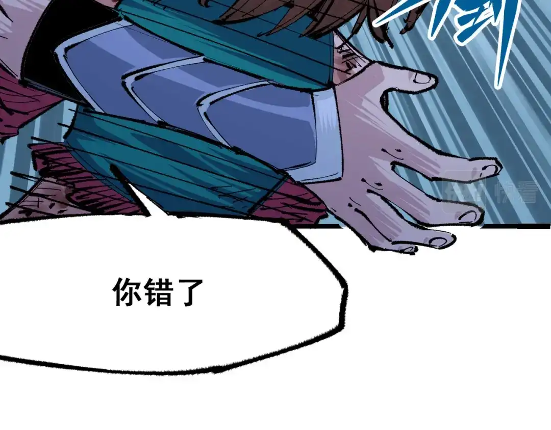《黑白双龙》第5章 第1话 我没事 第20页