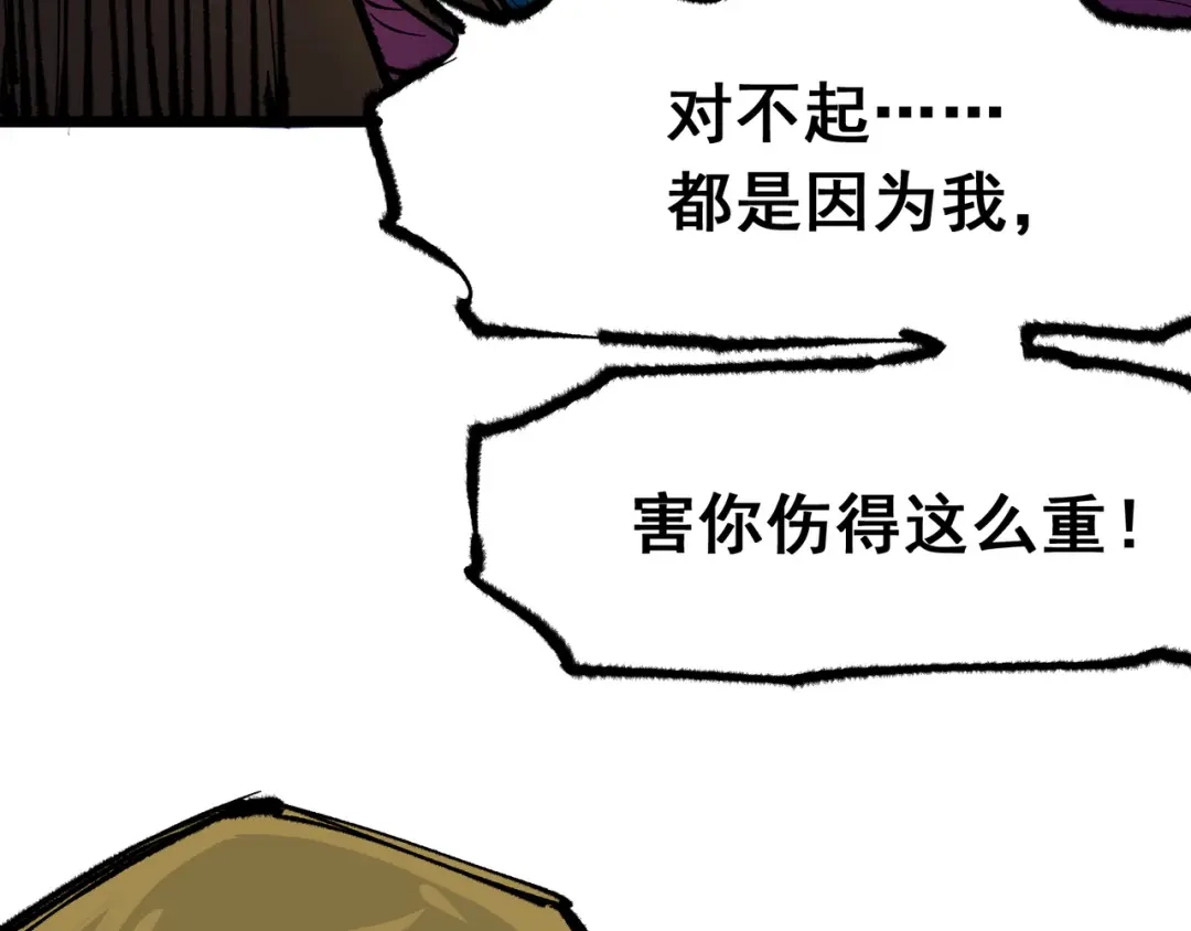 《黑白双龙》第5章 第1话 我没事 第127页