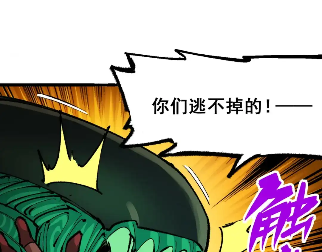 《黑白双龙》第5章 第1话 我没事 第73页