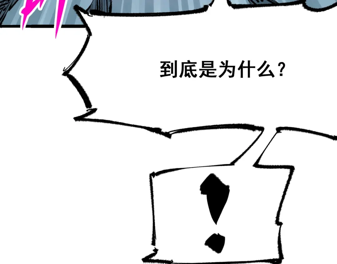 《黑白双龙》第5章 第1话 我没事 第90页