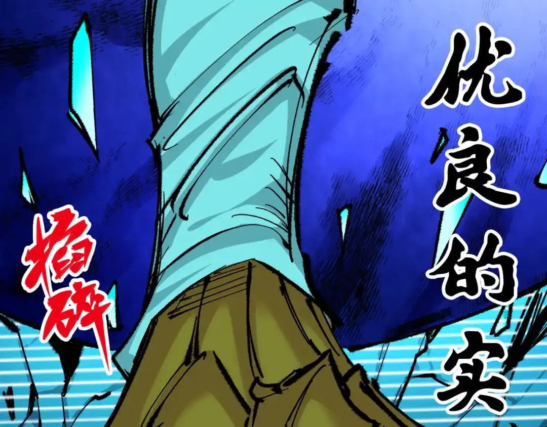 《黑白双龙》第5章 第1话 我没事 第108页