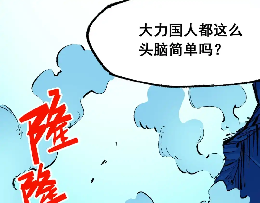 《黑白双龙》第5章 第1话 我没事 第7页