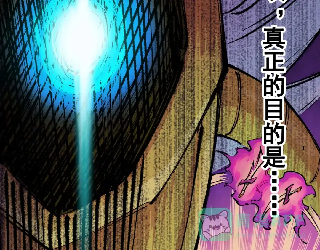 《黑白双龙》第5章 第1话 我没事 第61页