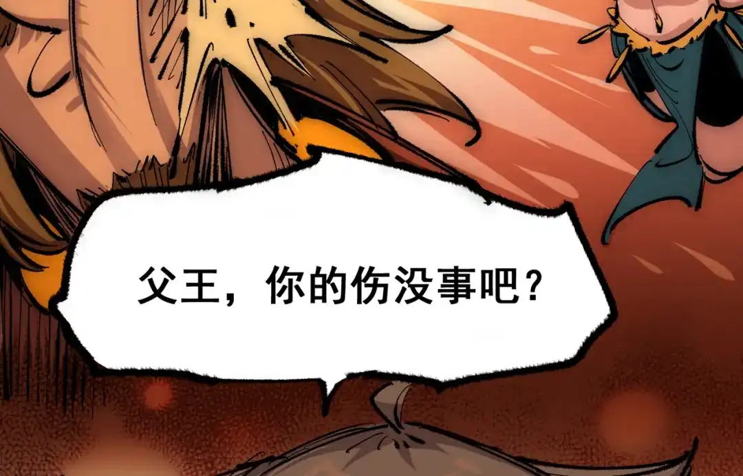 《黑白双龙》第5章 第1话 我没事 第144页