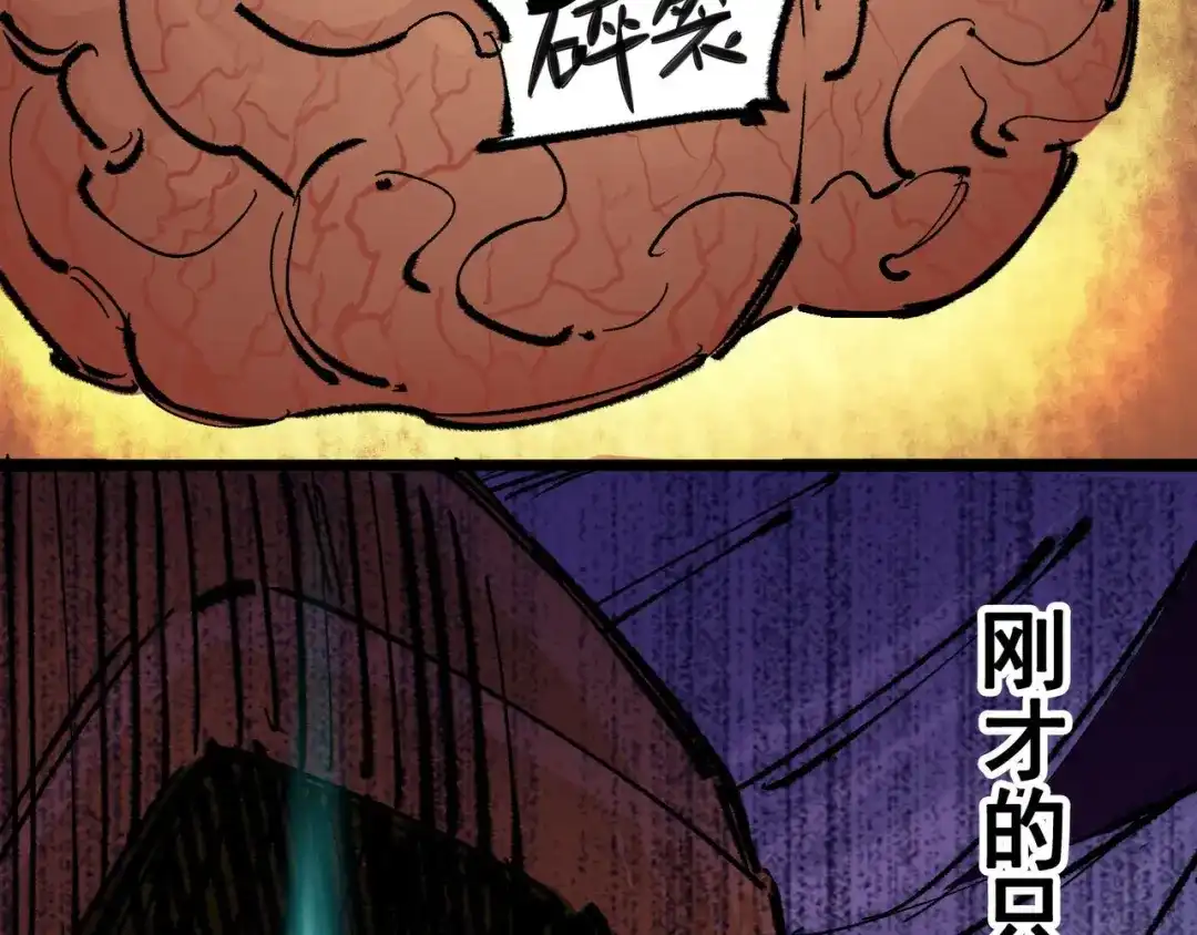 《黑白双龙》第5章 第1话 我没事 第59页