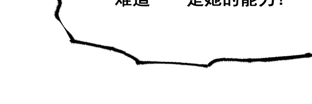 《黑白双龙》第5章 第1话 我没事 第94页