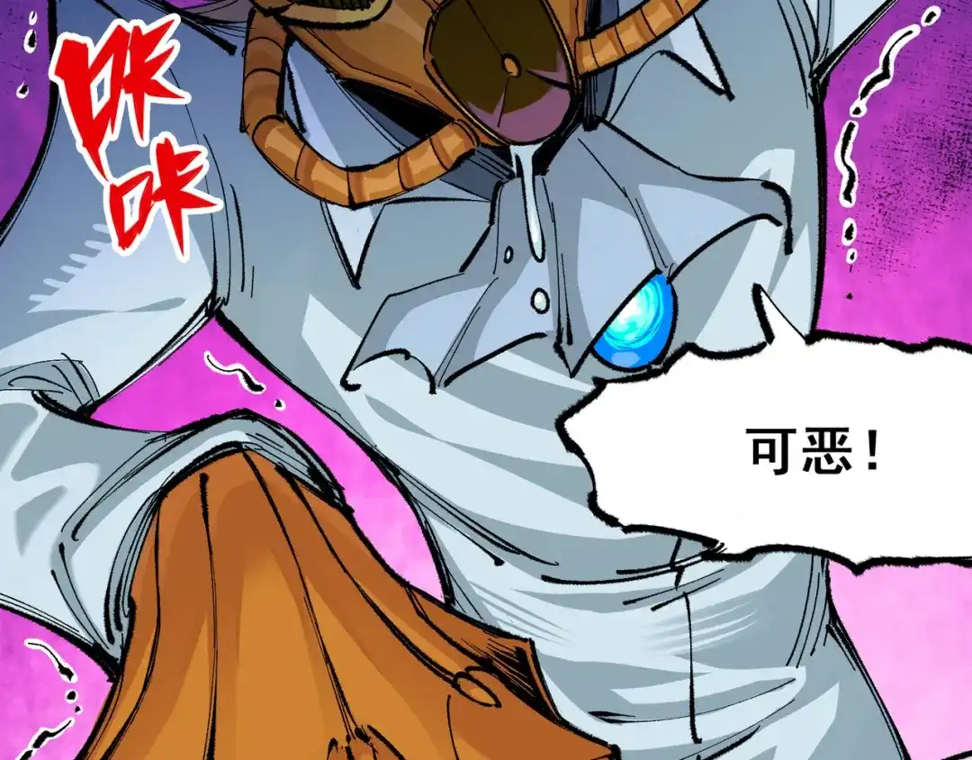 《黑白双龙》第5章 第1话 我没事 第87页
