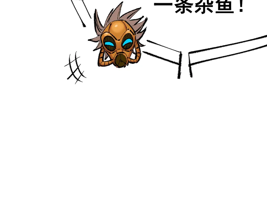 《黑白双龙》第5章 第1话 我没事 第47页