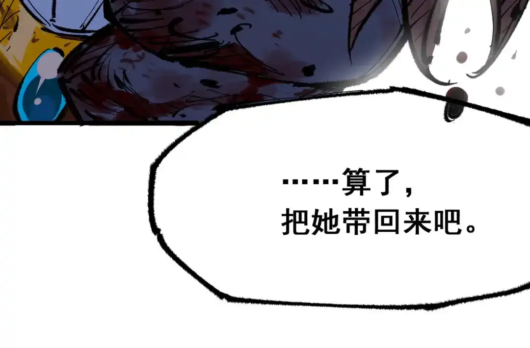 《黑白双龙》第5章 第1话 我没事 第12页