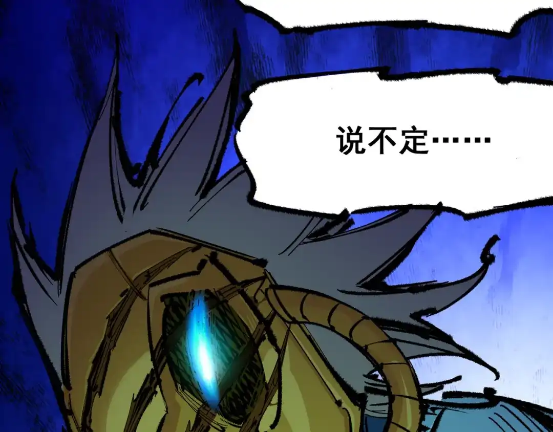 《黑白双龙》第5章 第1话 我没事 第105页
