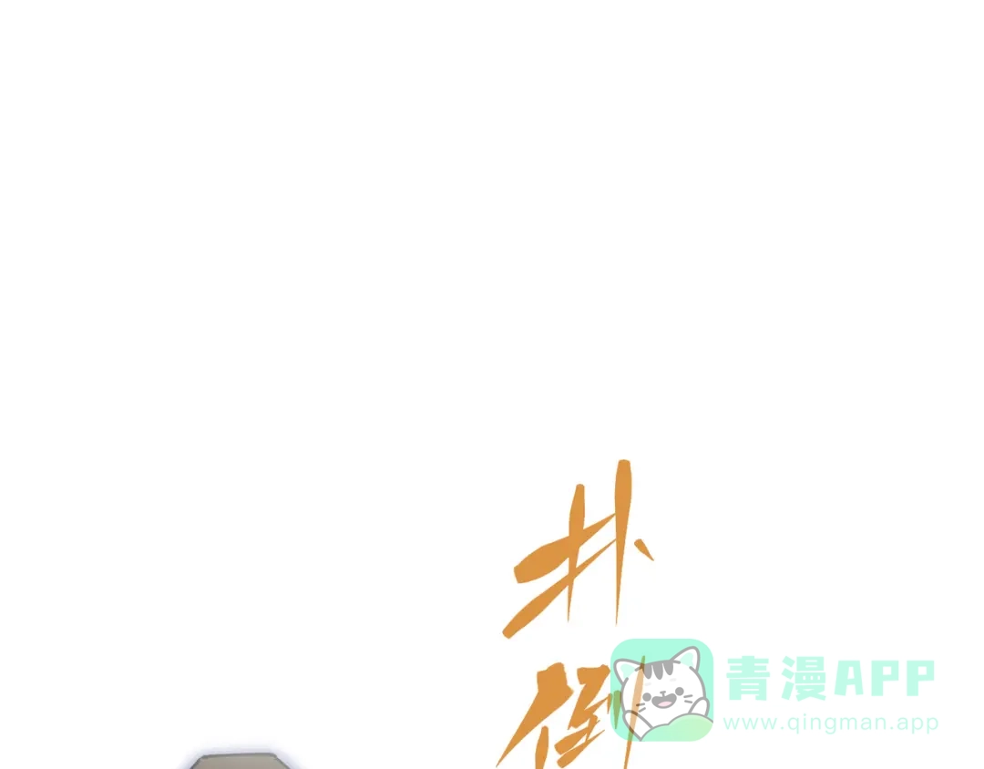 《黑白双龙》第5章 第1话 我没事 第121页