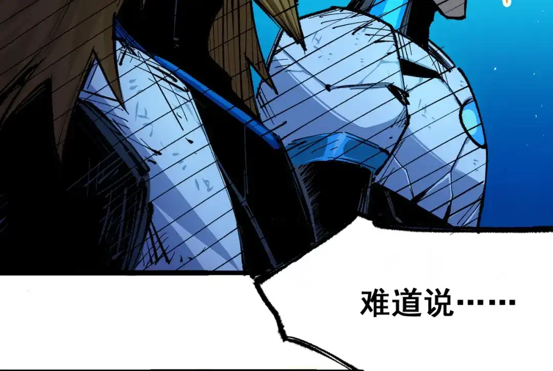 《黑白双龙》第5章 第1话 我没事 第57页