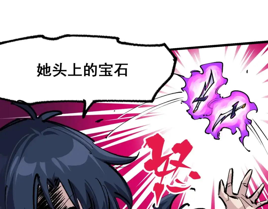 《黑白双龙》第5章 第1话 我没事 第28页