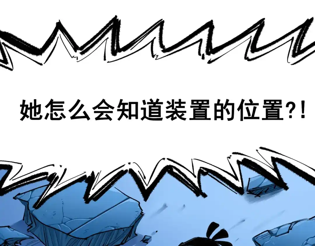 《黑白双龙》第5章 第1话 我没事 第65页