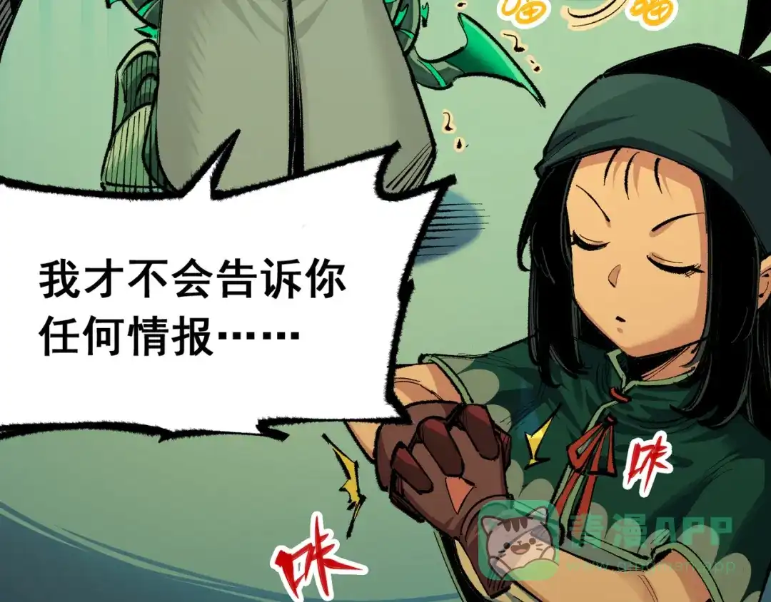 《黑白双龙》第5章 第1话 我没事 第71页