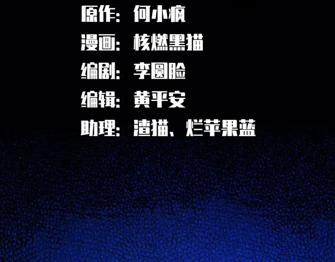 《黑白双龙》第5章 第1话 我没事 第2页