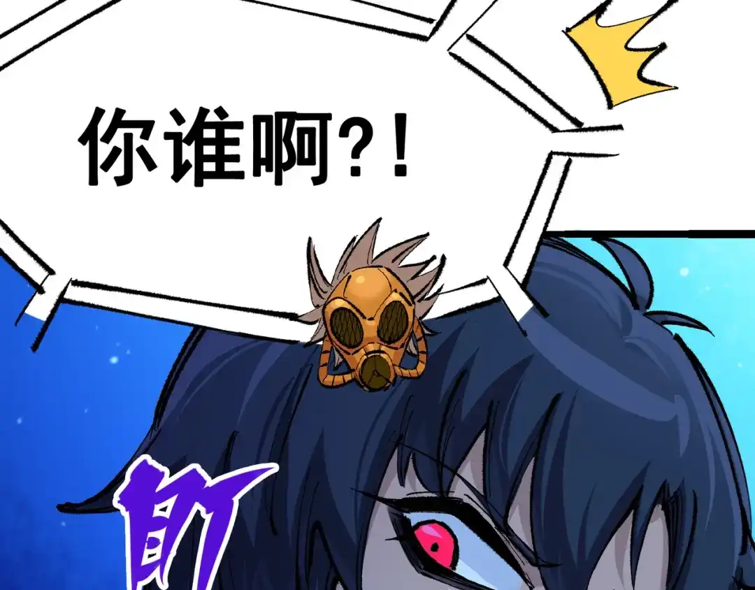 《黑白双龙》第5章 第1话 我没事 第25页