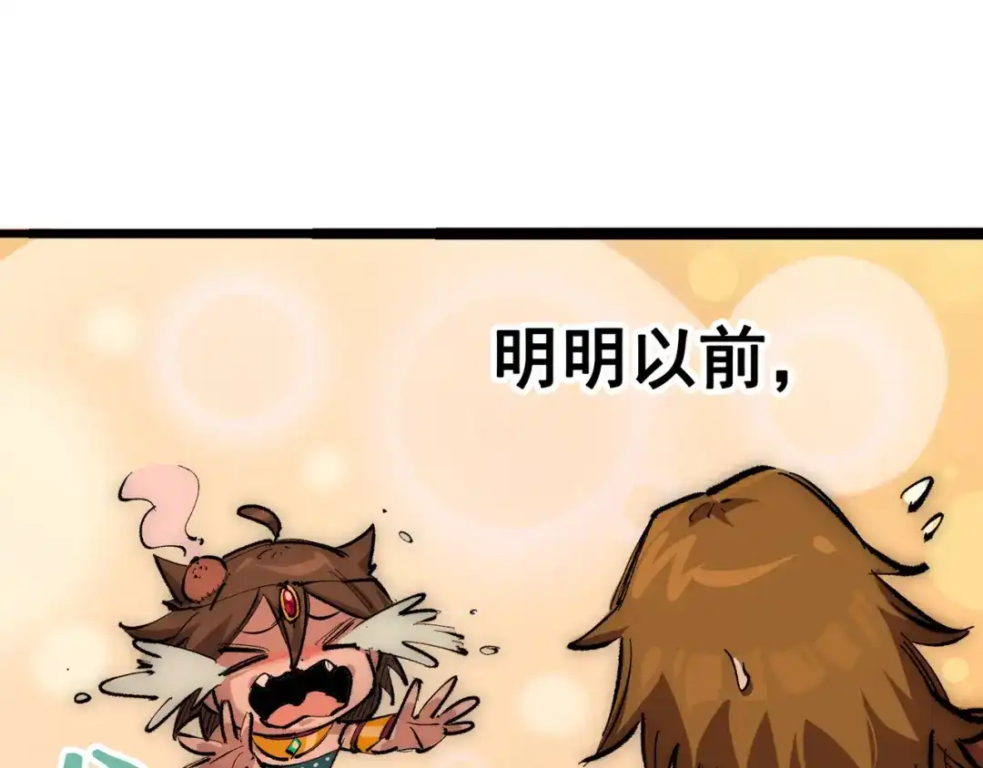《黑白双龙》第5章 第1话 我没事 第140页