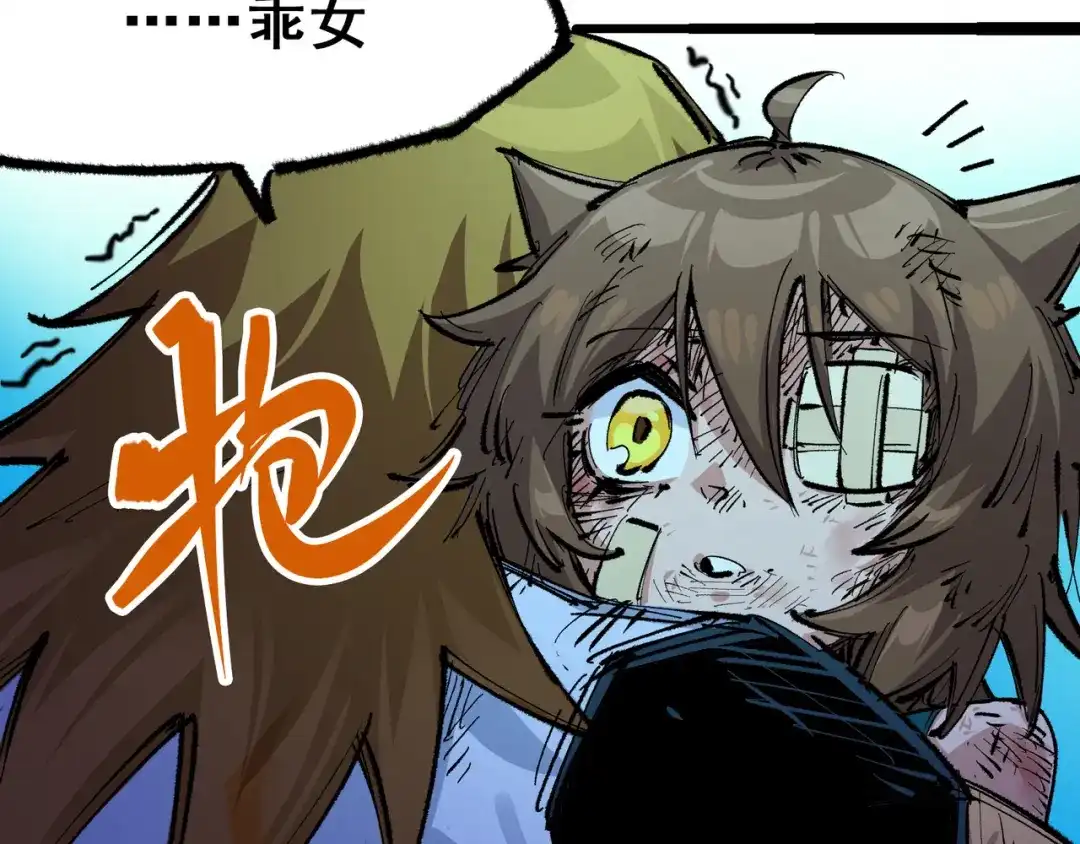 《黑白双龙》第5章 第1话 我没事 第147页