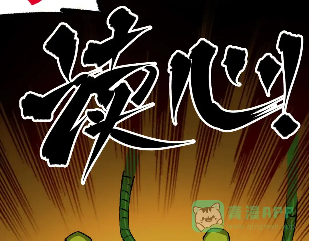 《黑白双龙》第5章 第1话 我没事 第76页