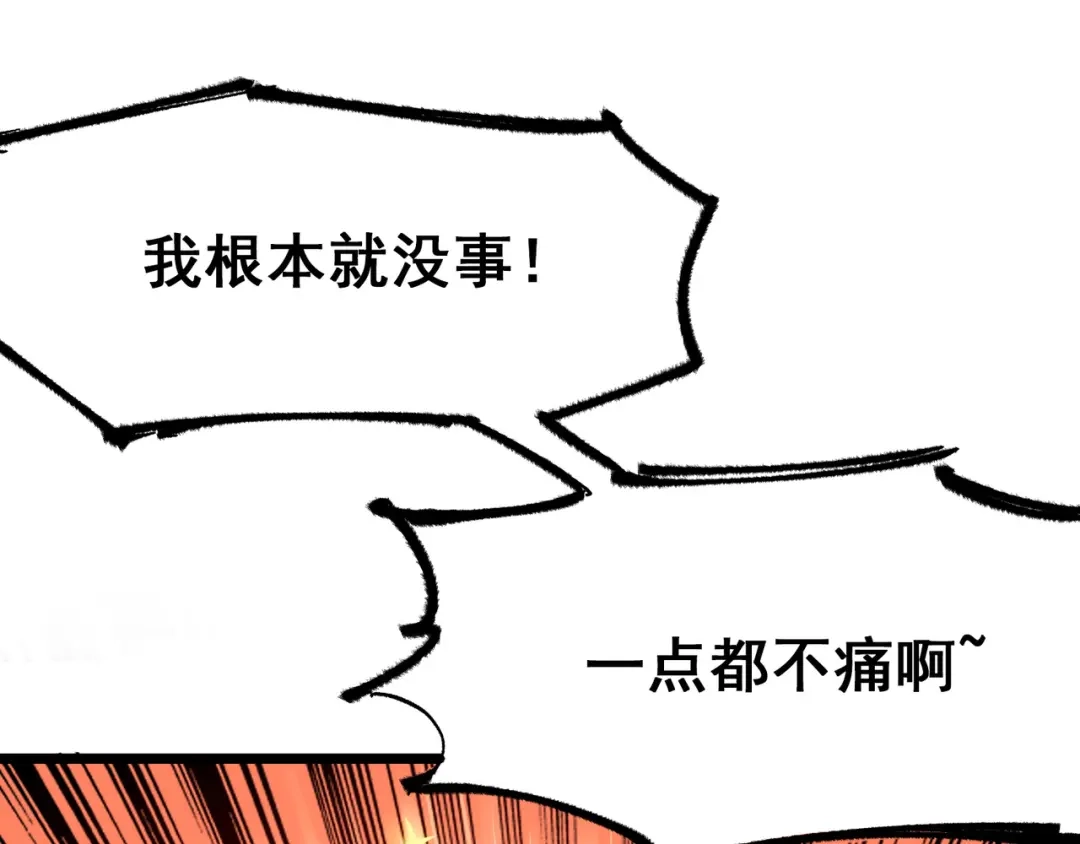 《黑白双龙》第5章 第1话 我没事 第133页