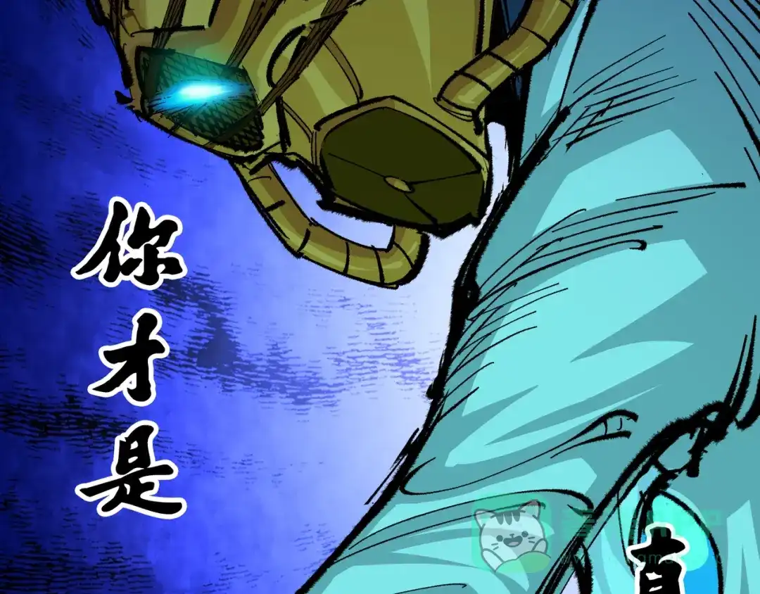 《黑白双龙》第5章 第1话 我没事 第106页