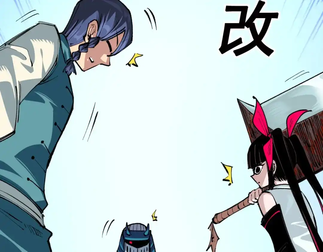 《黑白双龙》第5章 第2话 岌岌可危 第32页