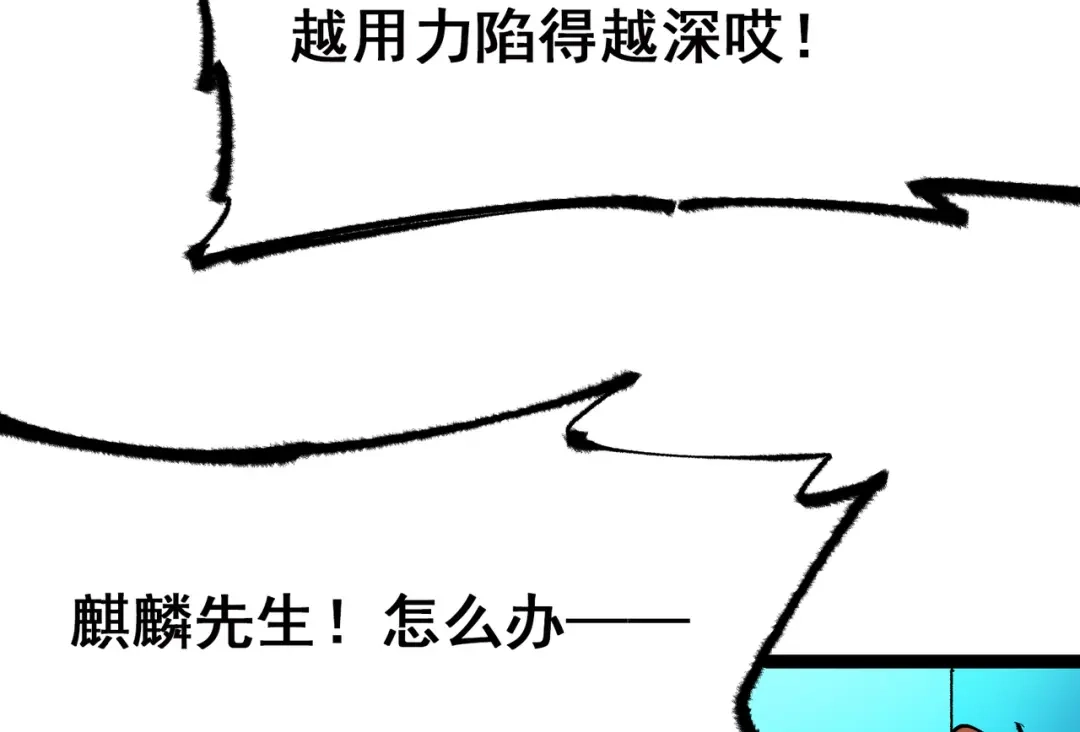 《黑白双龙》第5章 第2话 岌岌可危 第41页