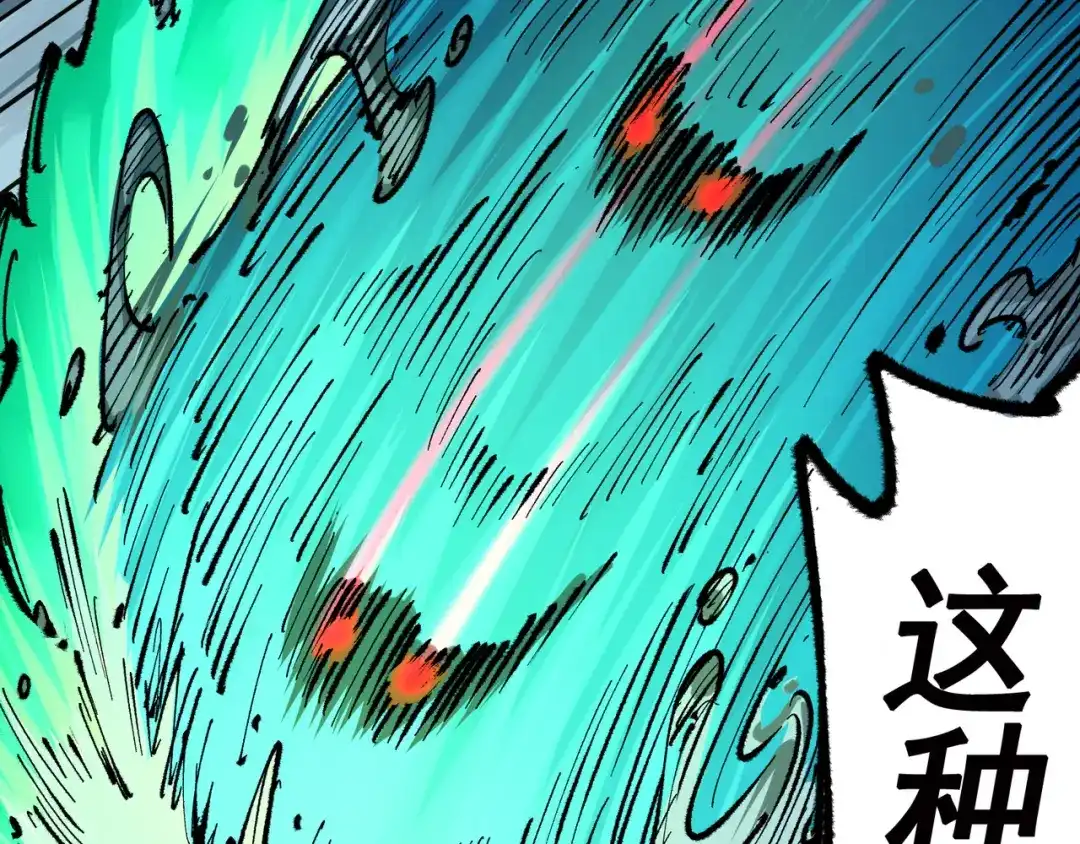 《黑白双龙》第5章 第2话 岌岌可危 第57页