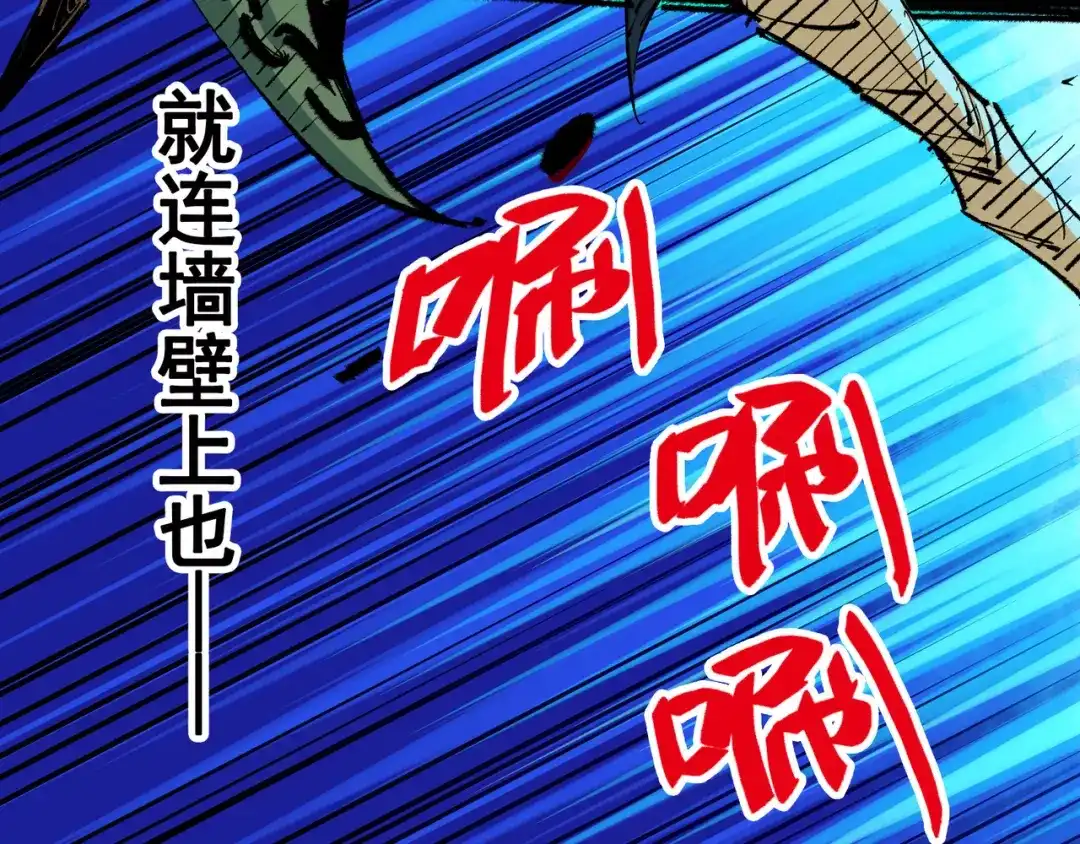 《黑白双龙》第5章 第2话 岌岌可危 第104页