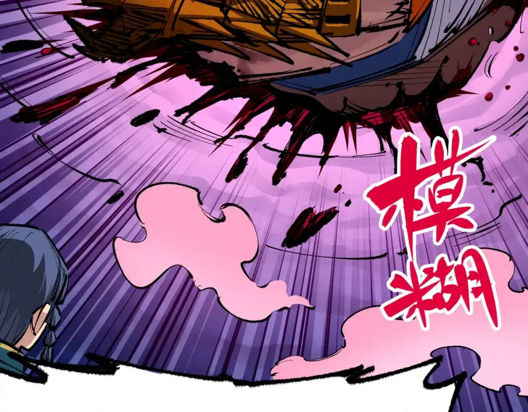 《黑白双龙》第5章 第2话 岌岌可危 第77页