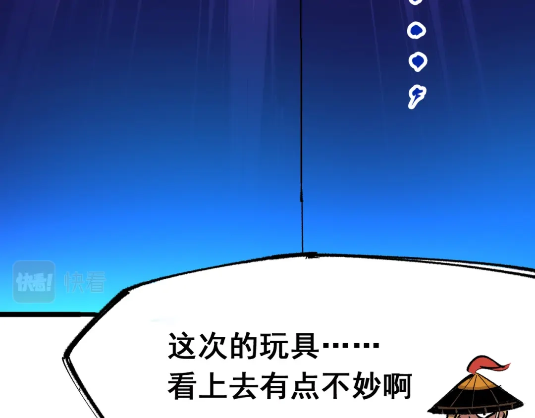 《黑白双龙》第5章 第2话 岌岌可危 第49页