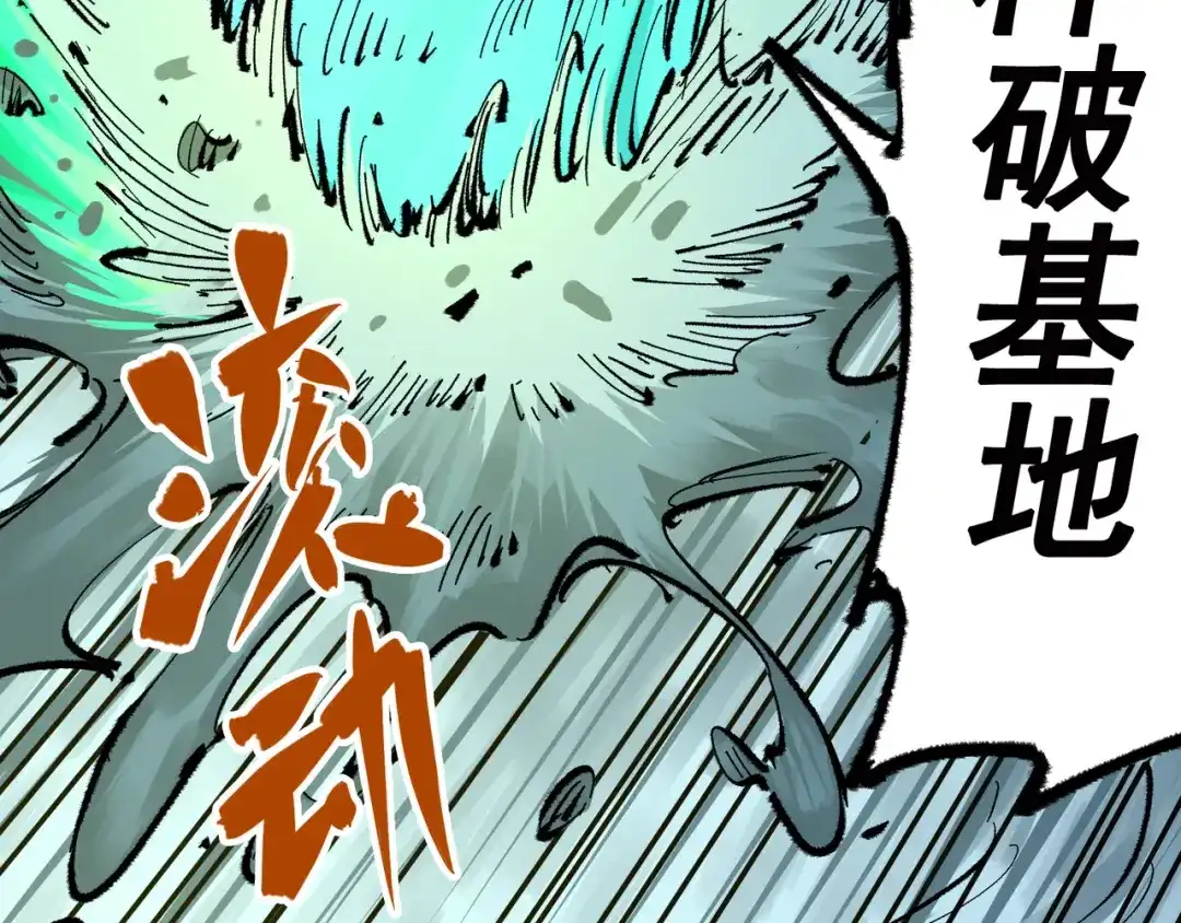 《黑白双龙》第5章 第2话 岌岌可危 第58页