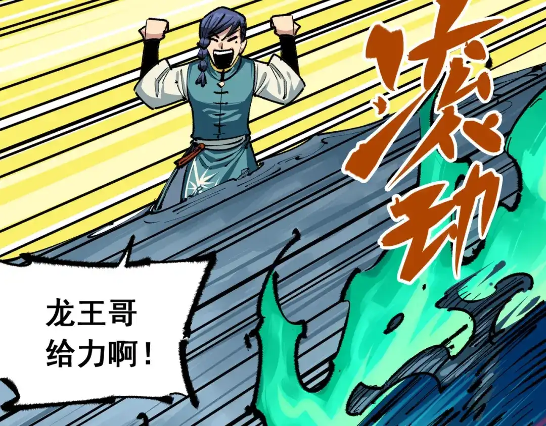 《黑白双龙》第5章 第2话 岌岌可危 第55页