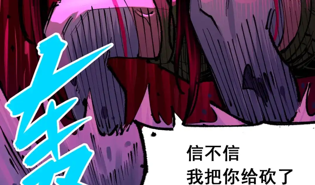 《黑白双龙》第5章 第2话 岌岌可危 第90页