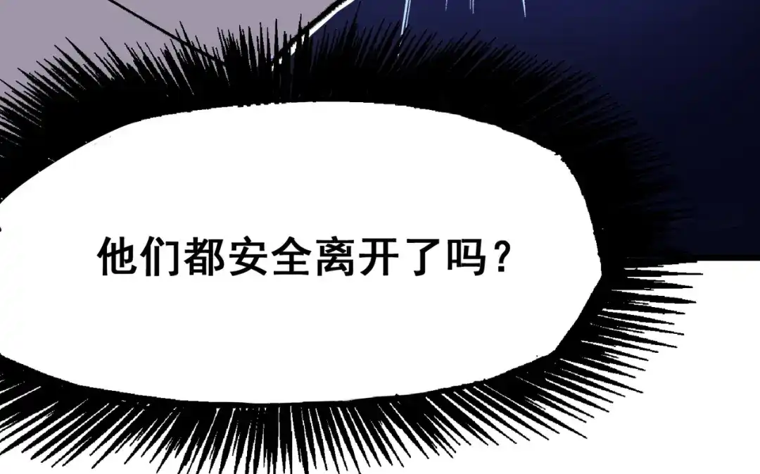《黑白双龙》第5章 第2话 岌岌可危 第21页