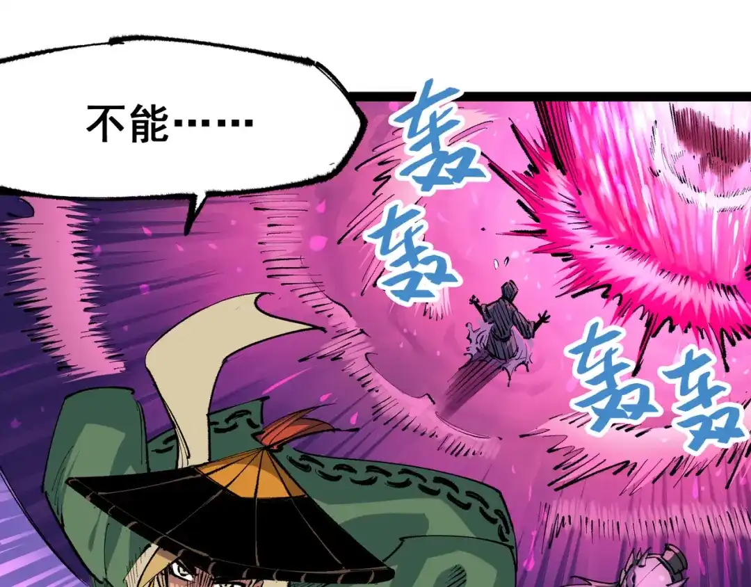 《黑白双龙》第5章 第2话 岌岌可危 第95页