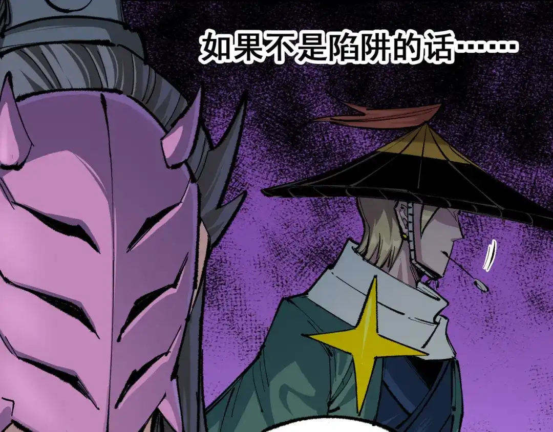 《黑白双龙》第5章 第2话 岌岌可危 第17页