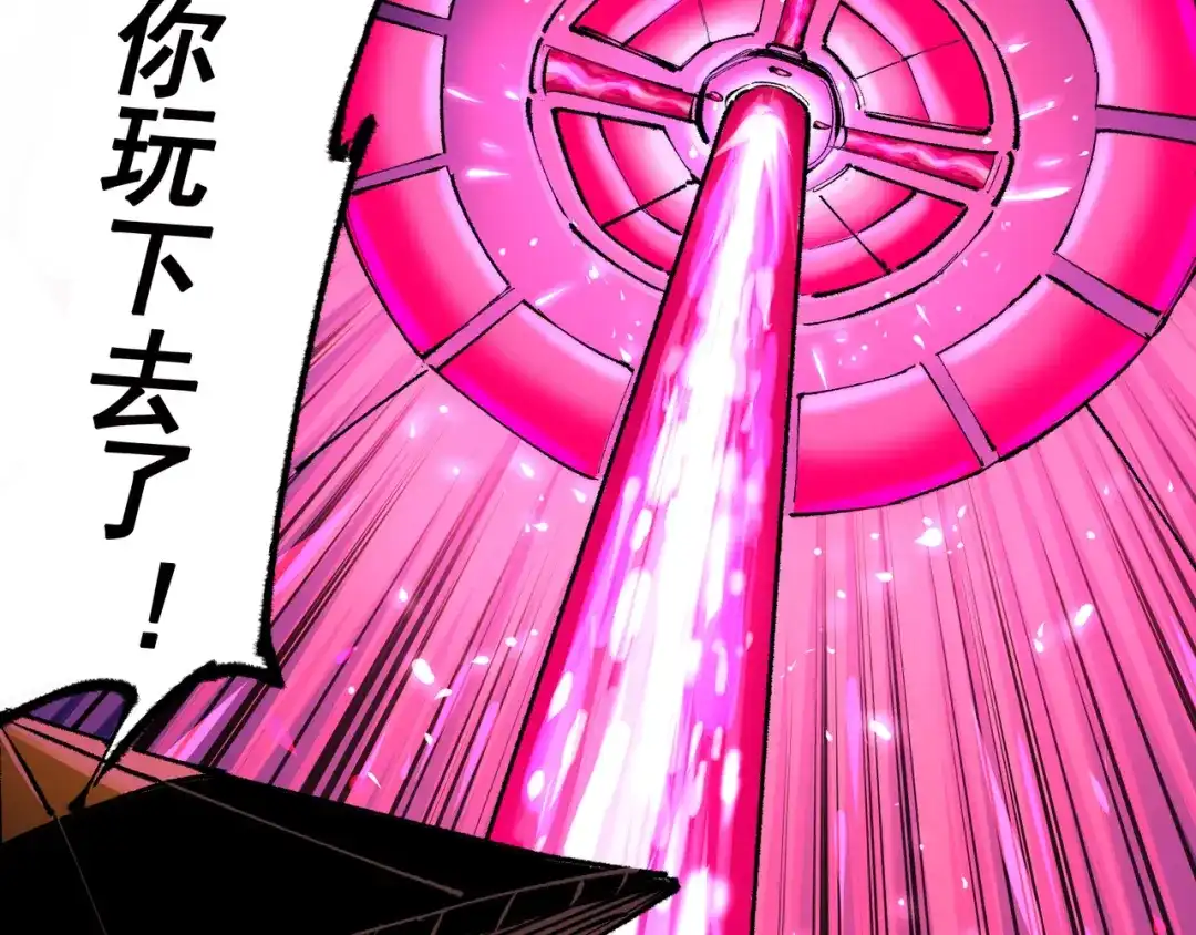 《黑白双龙》第5章 第2话 岌岌可危 第97页