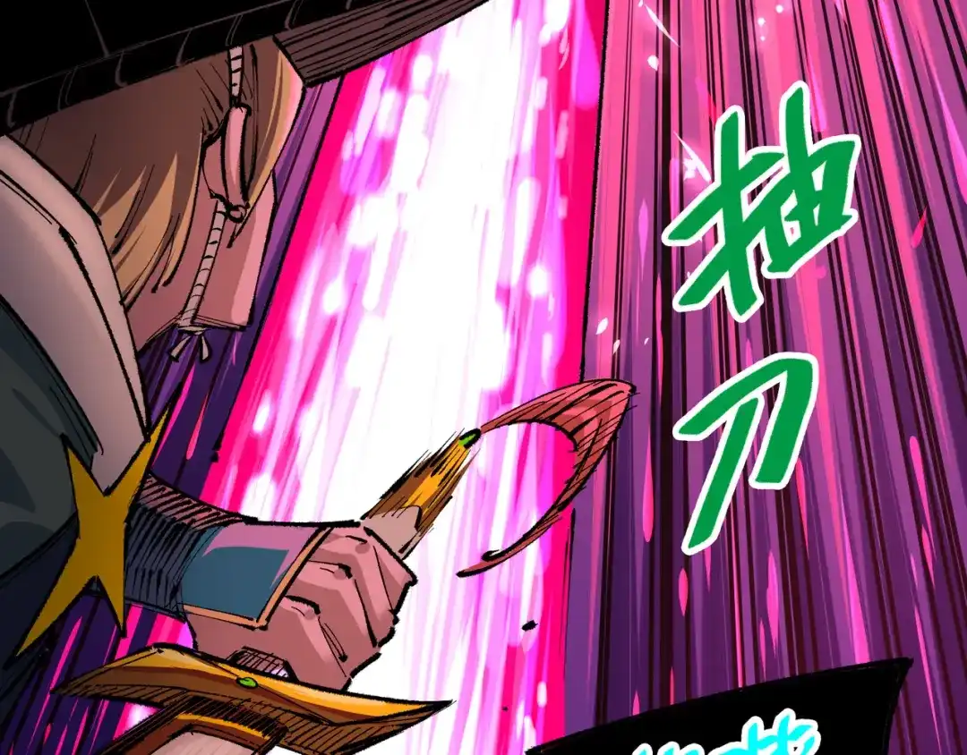 《黑白双龙》第5章 第2话 岌岌可危 第98页