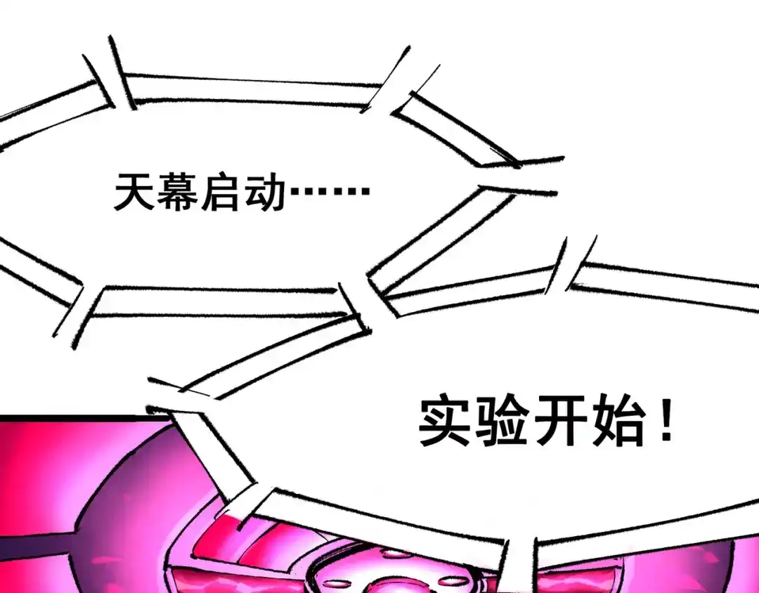 《黑白双龙》第5章 第2话 岌岌可危 第45页