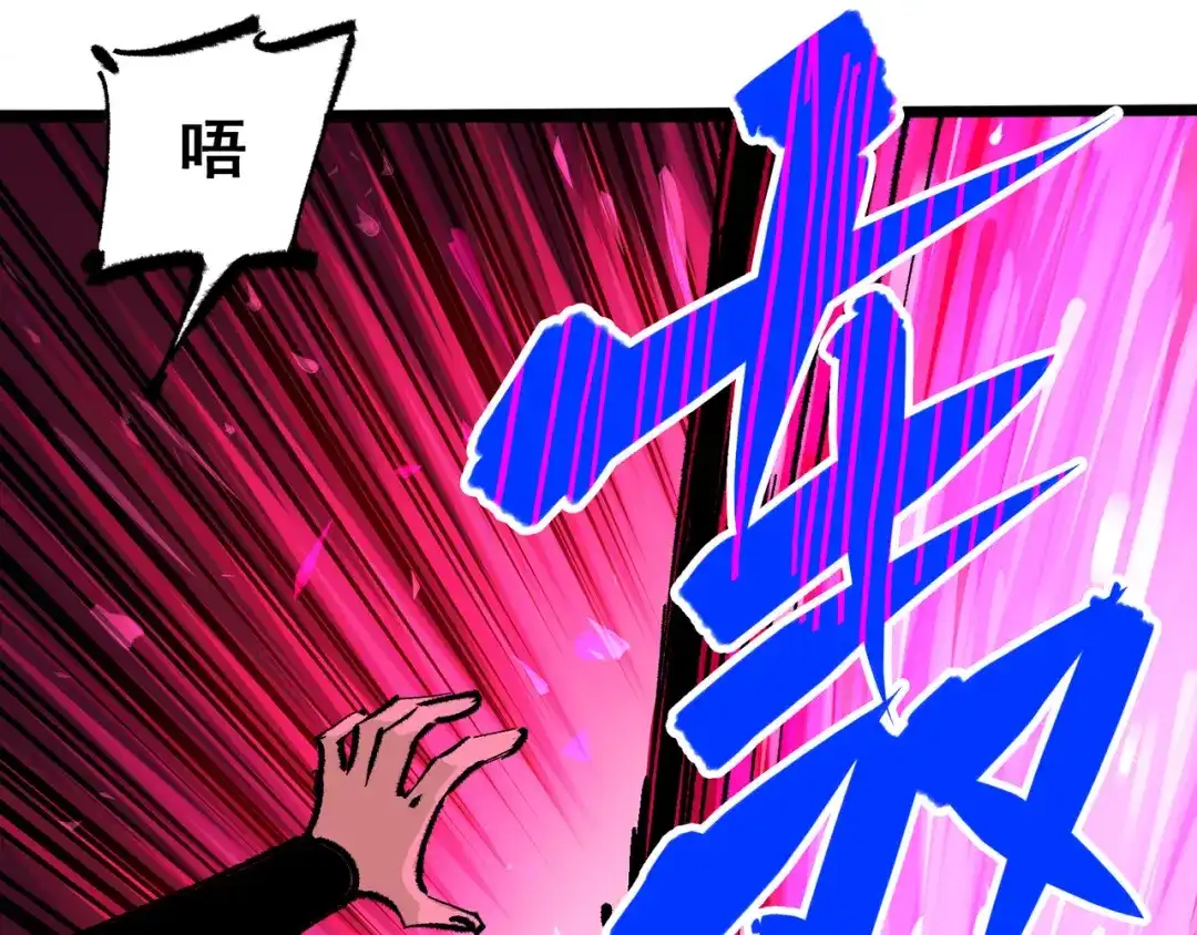 《黑白双龙》第5章 第2话 岌岌可危 第81页