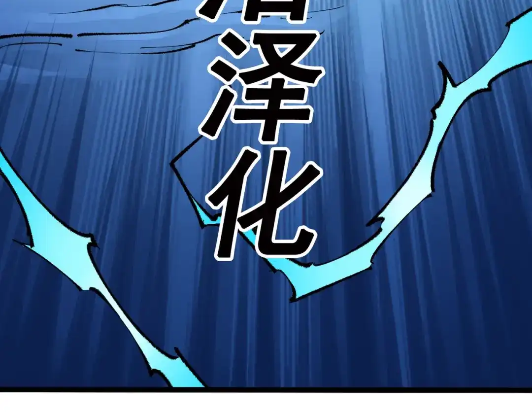 《黑白双龙》第5章 第2话 岌岌可危 第35页