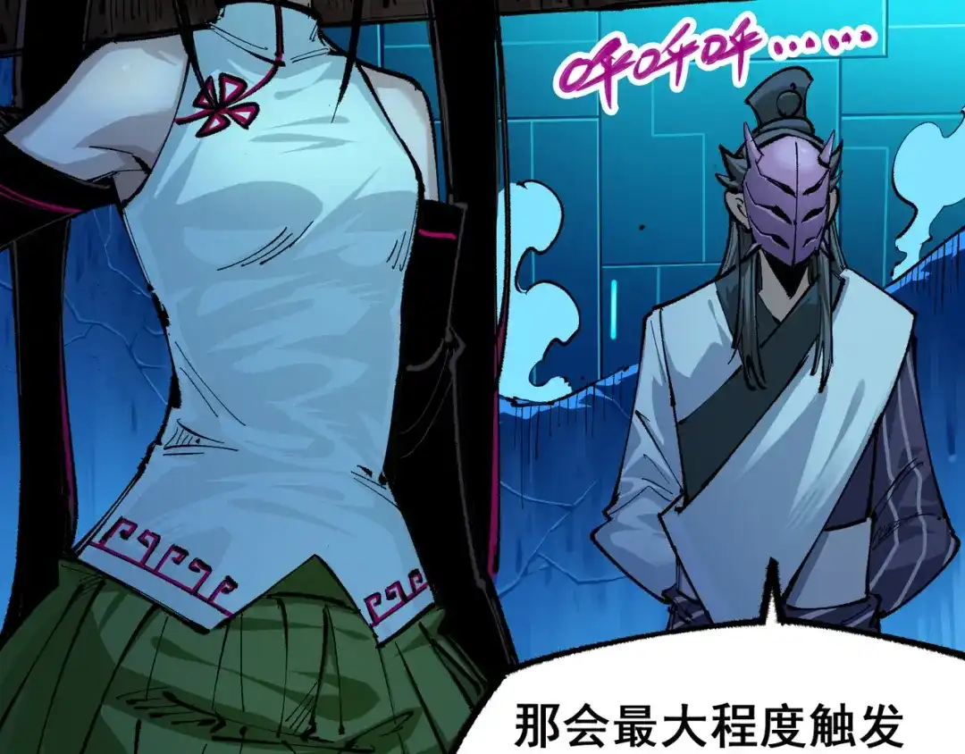 《黑白双龙》第5章 第2话 岌岌可危 第8页