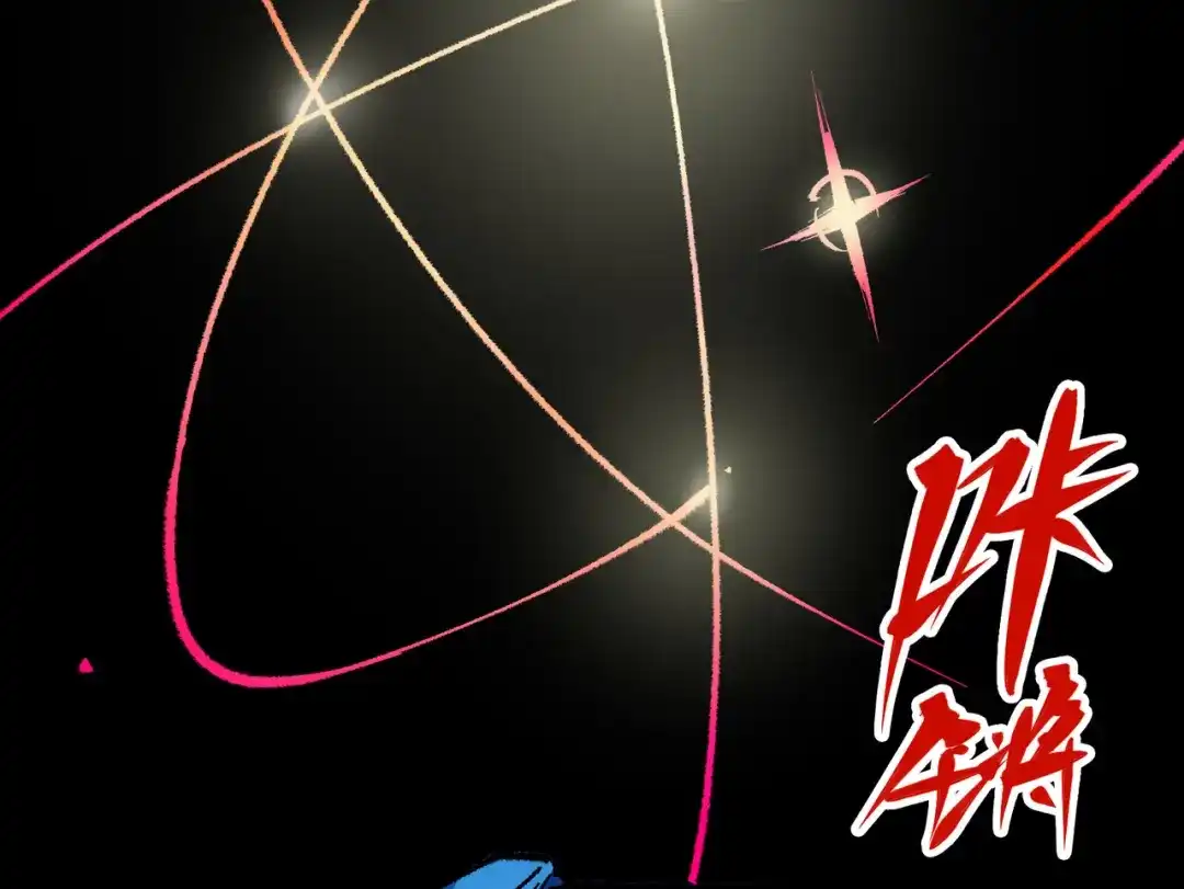 《黑白双龙》第5章 第2话 岌岌可危 第2页
