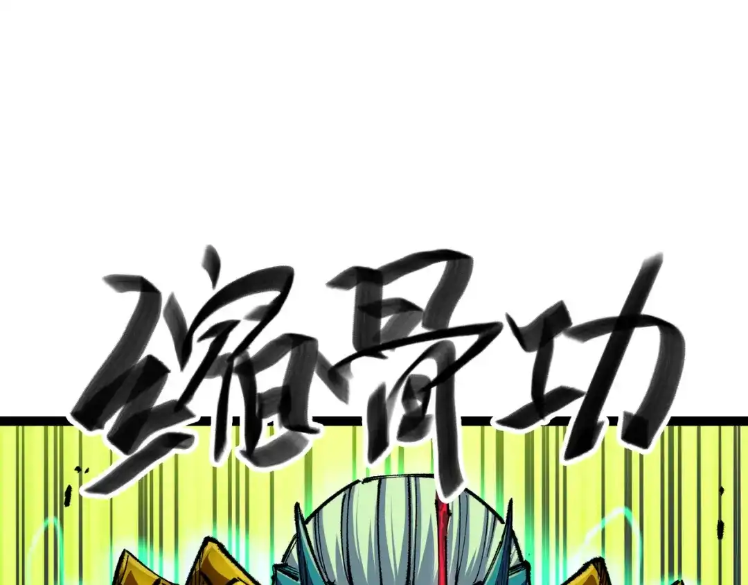 《黑白双龙》第5章 第2话 岌岌可危 第51页