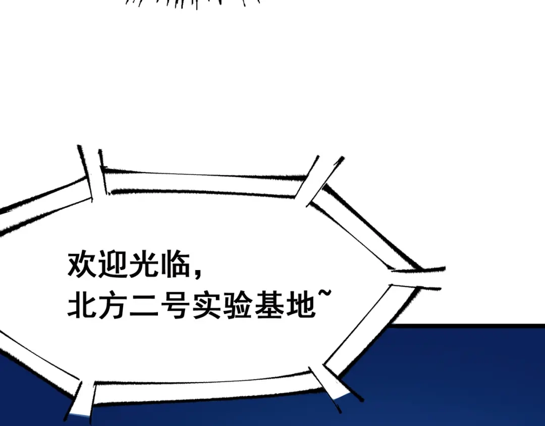 《黑白双龙》第5章 第2话 岌岌可危 第22页